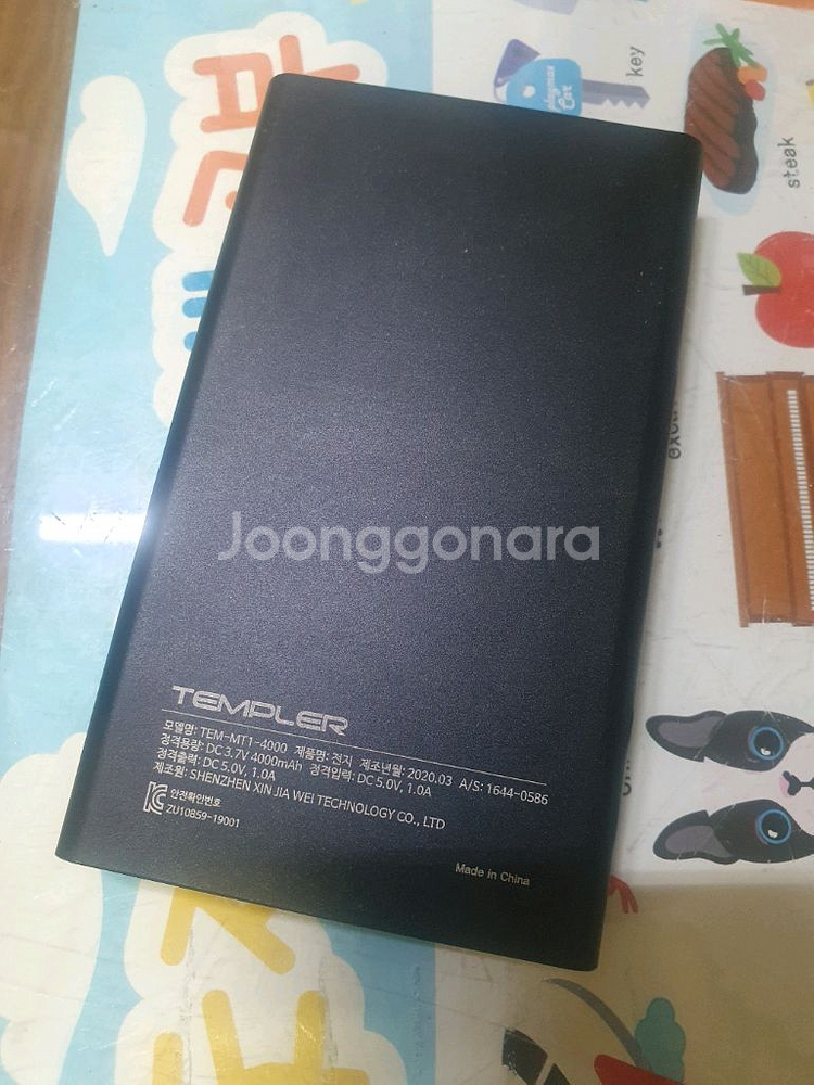 템플러 보조배터리 920mAh 3천--1