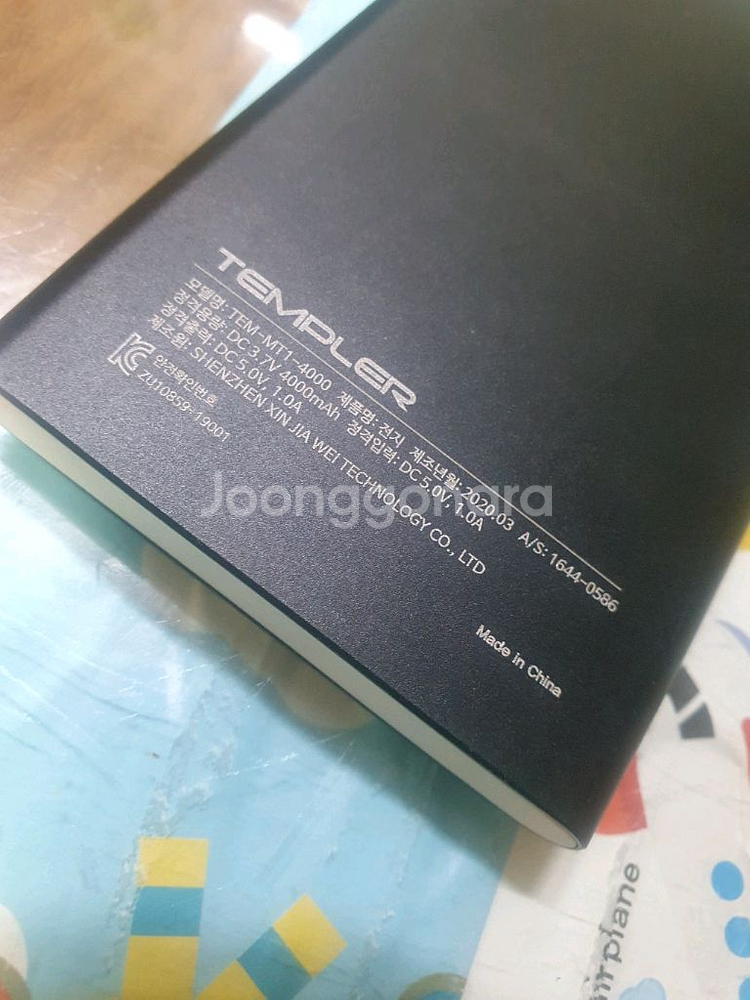 템플러 보조배터리 920mAh 3천--3