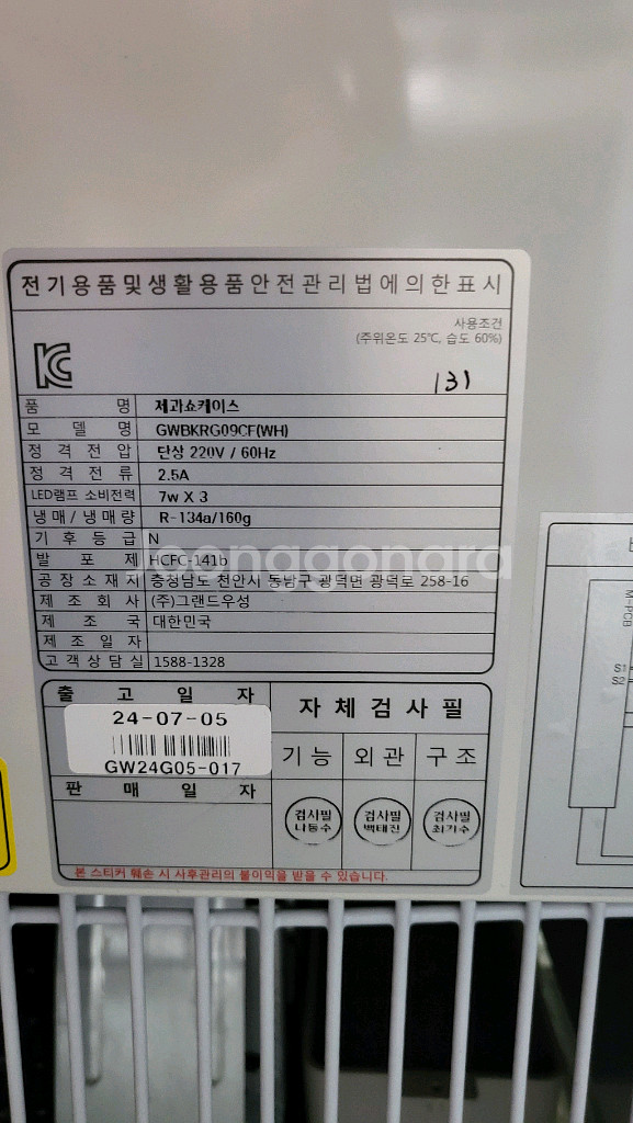 우성 제과 쇼케이스 900 화이트 2024년구매--5