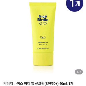 닥터지 나이스 버디업 선크림(SPF50+) 40ml (새상품) 이미지