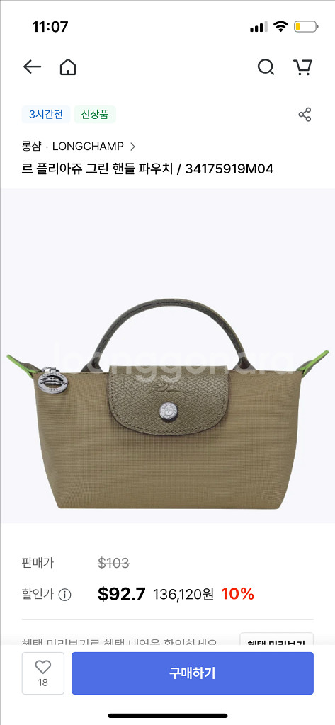 롱샴 르 플리아쥬 미니 크로스백(정품, 끈 포함)--2