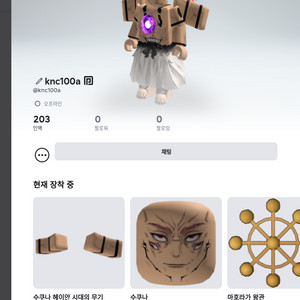 브훔판매 공지 및 렌보 라시크릿 렌보 가라마 훔쳐간 핵쟁이 박제 이미지