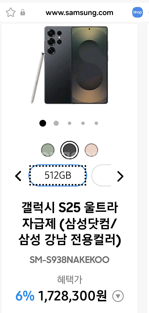 안심o 삼성공홈 제트블랙 S급 갤럭시S25 울트라512g자급제--9