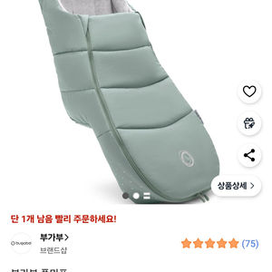 부가부 유모차 풋머프