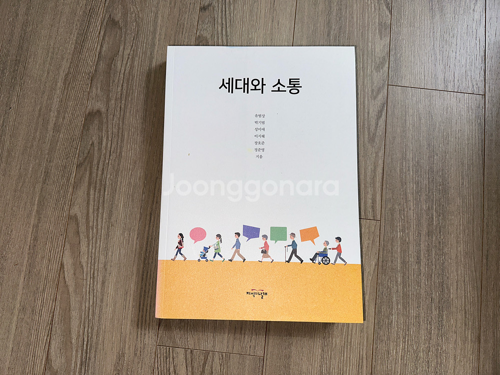 세대와 소통 방통대 방송대--0