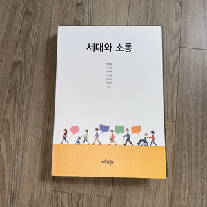 세대와 소통 방통대 방송대