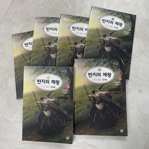 (책) 반지의제왕 전6권 세트