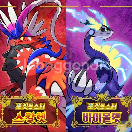 각 버전별 포켓몬 목록 / 스칼렛 바이올렛--0