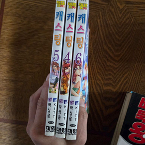 굿모닝티처 캐스팅 고스트바둑왕 만화책