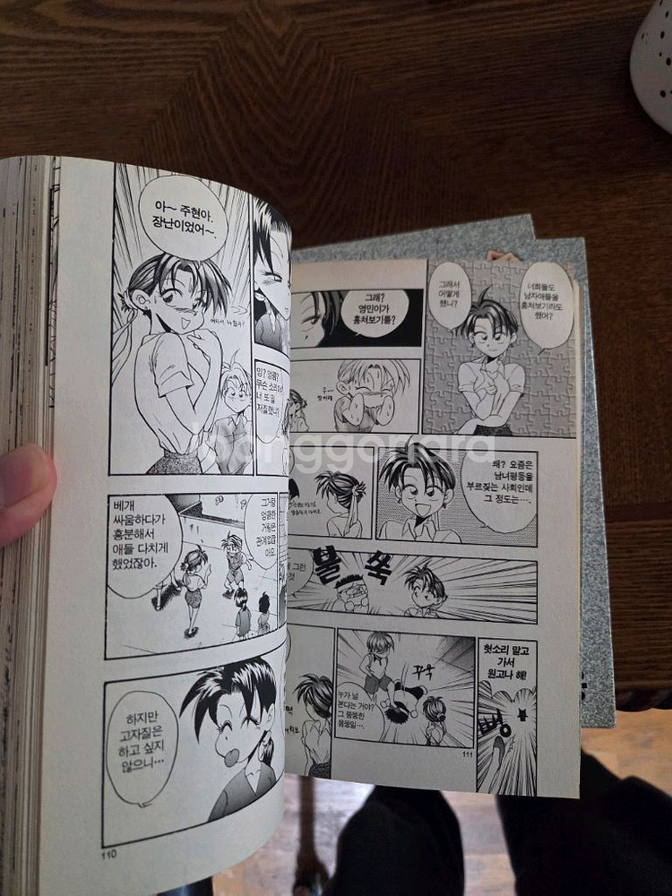 굿모닝티처 캐스팅 고스트바둑왕 만화책--5