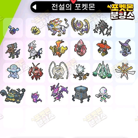 전설의 포켓몬 분양 / 소드 실드 / 닌텐도 스위치--3