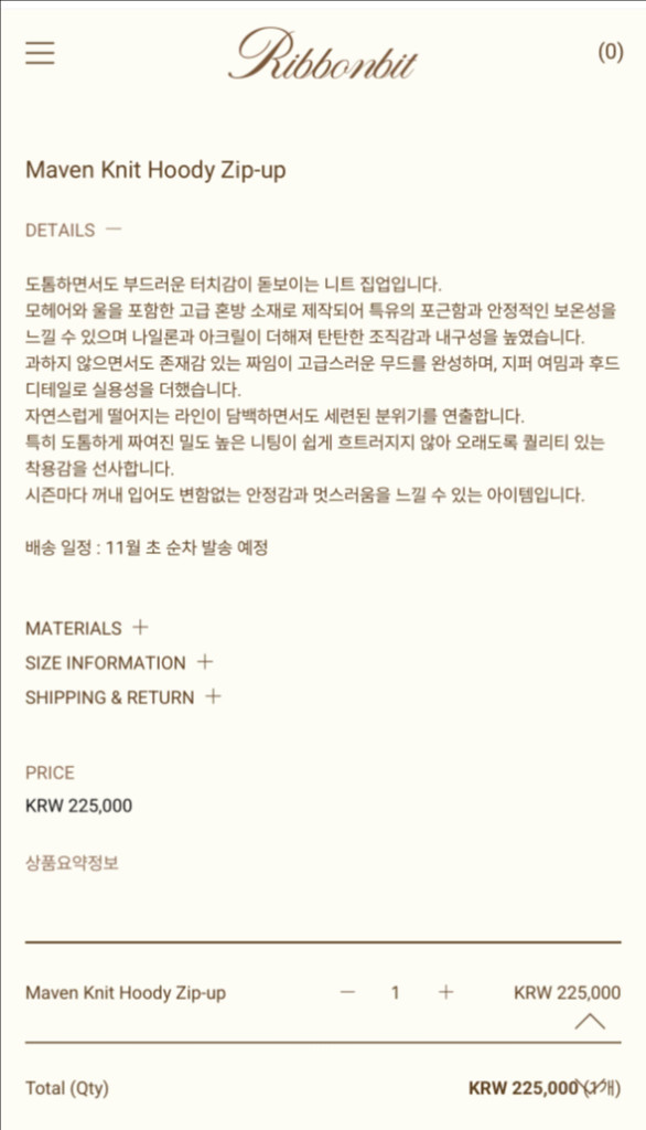 리본빛 모네마켓 니트후드집업 이미지