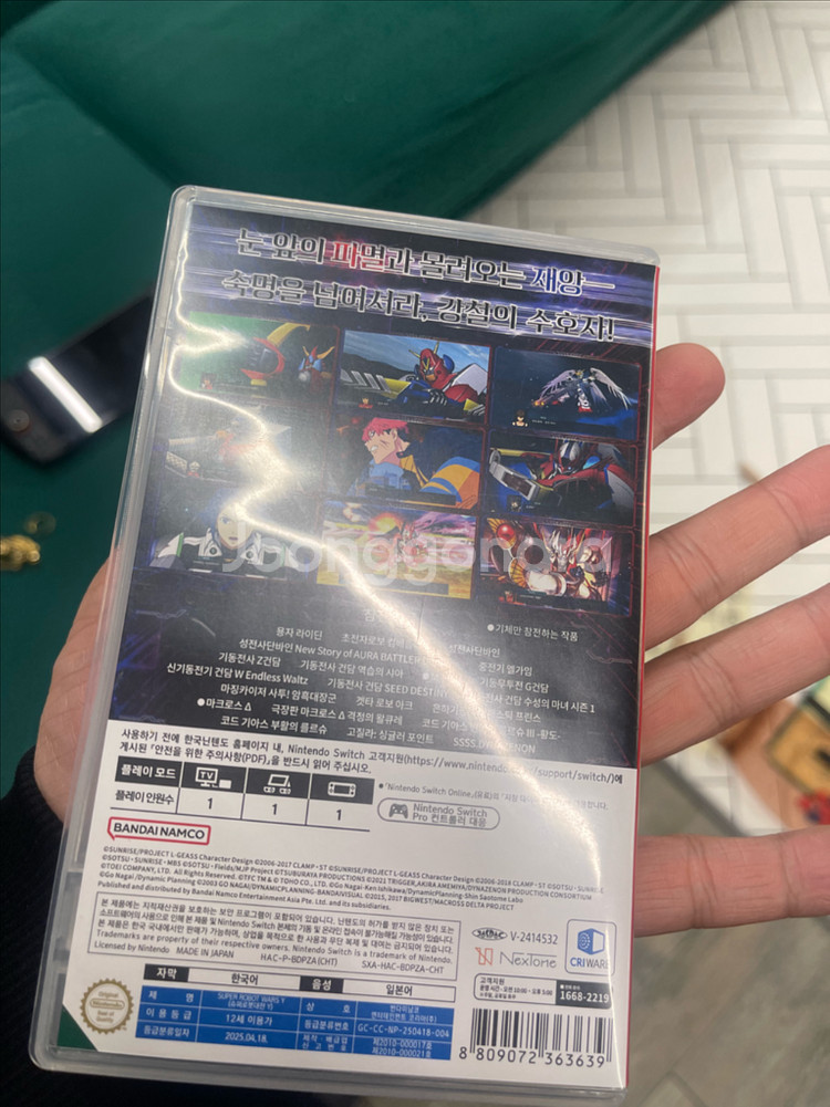 슈퍼 로봇가면 Y 닌텐도 스위치 게임--1