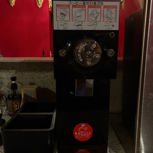 후지로얄 R300 드립그라인더