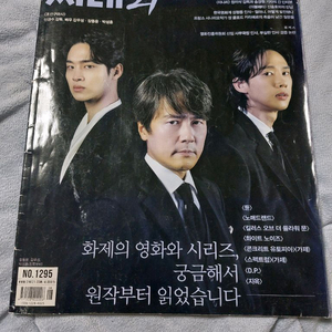 씨네21 1295호 2021년 3월 첫째주 잡지
