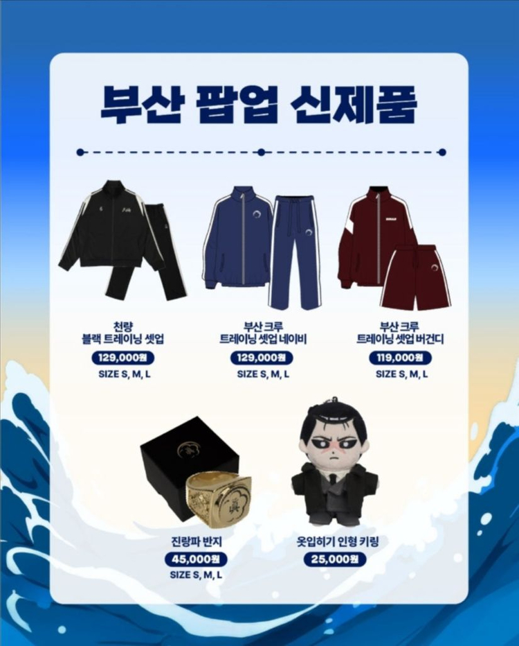 외모지상주의 부산 크루 트레이닝 셋업 네이비 이미지