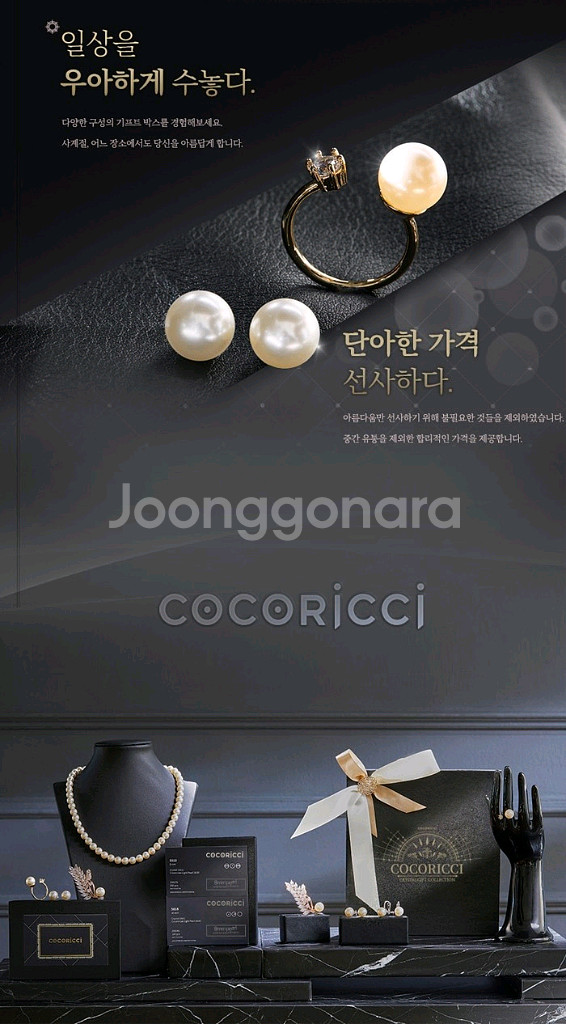 스와로브스키 코코리찌 5종셋트 고급케이스 진주모던세트(코코리찌 크리스탈 보증서 동봉)홈쇼핑 대박상품--3