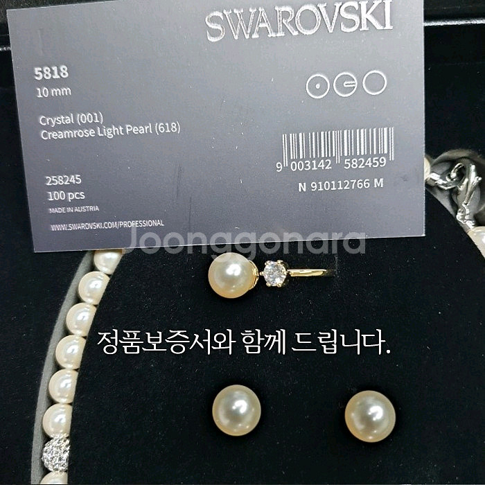 스와로브스키 코코리찌 5종셋트 고급케이스 진주모던세트(코코리찌 크리스탈 보증서 동봉)홈쇼핑 대박상품--5