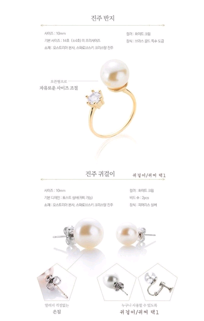 스와로브스키 코코리찌 5종셋트 고급케이스 진주모던세트(코코리찌 크리스탈 보증서 동봉)홈쇼핑 대박상품--8