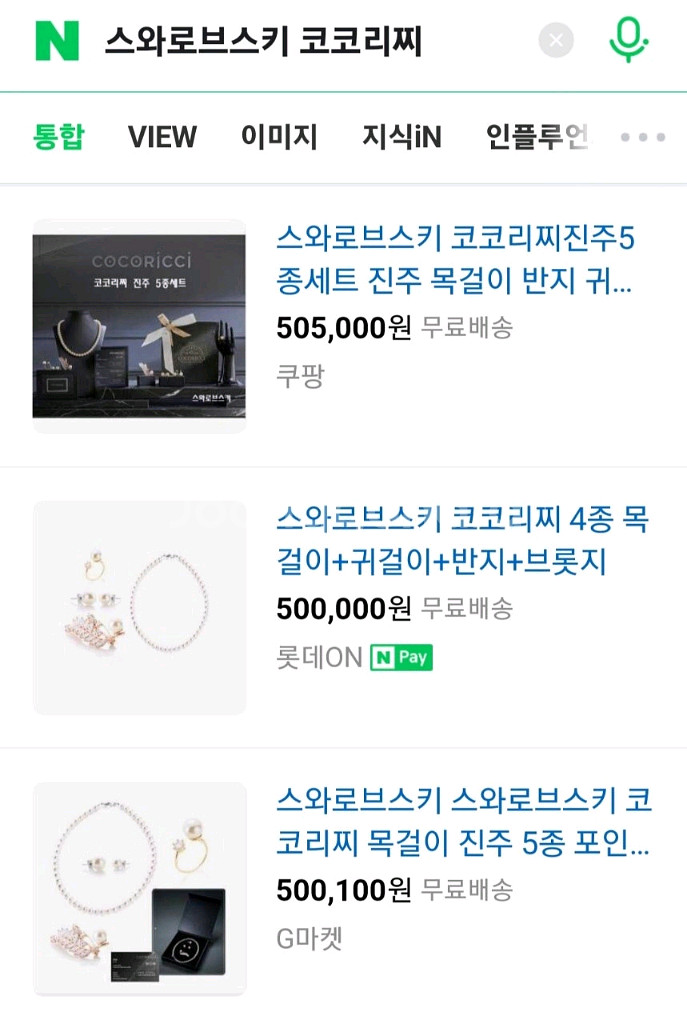 스와로브스키 코코리찌 5종셋트 고급케이스 진주모던세트(코코리찌 크리스탈 보증서 동봉)홈쇼핑 대박상품--9