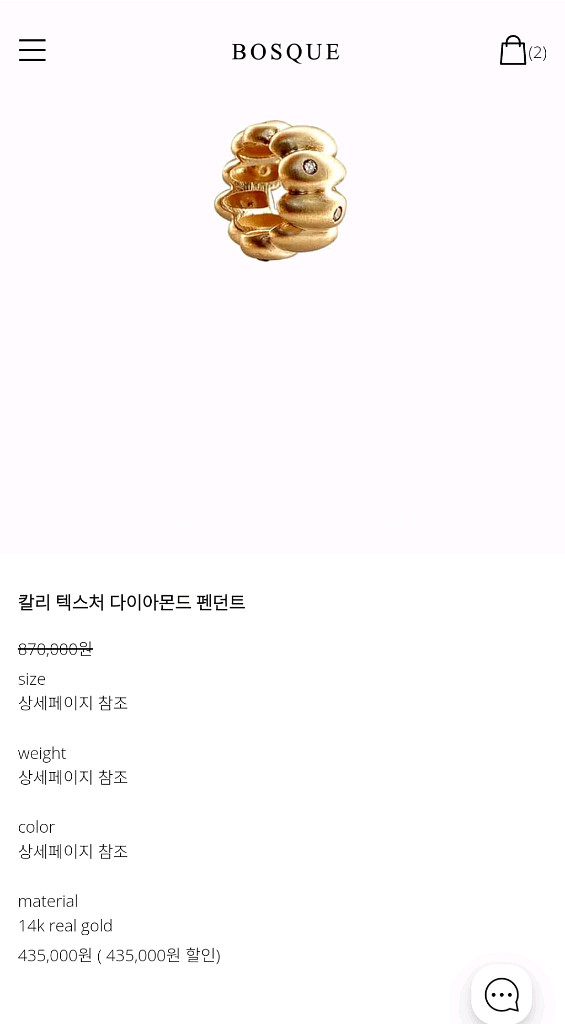 보스크 14k 칼리 다이아몬드 펜던트--1