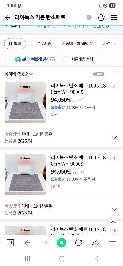 새상품 탄소매트 100x180cm--0