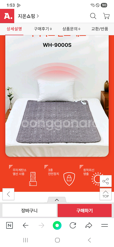 새상품 탄소매트 100x180cm--1