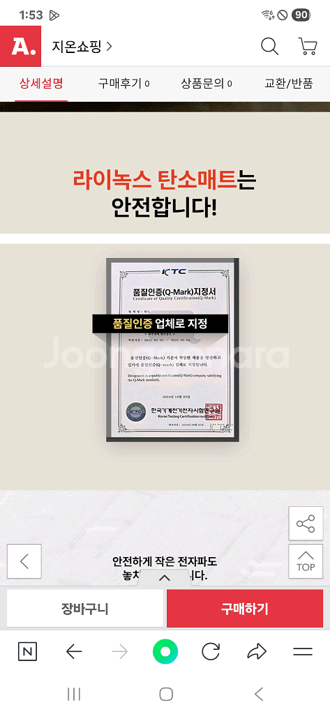 새상품 탄소매트 100x180cm--2