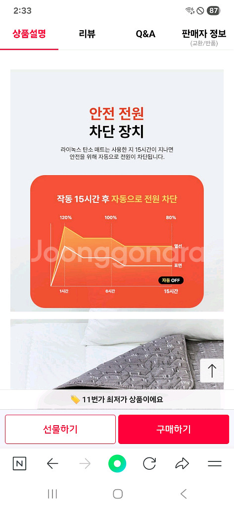 새상품 탄소매트 100x180cm--6