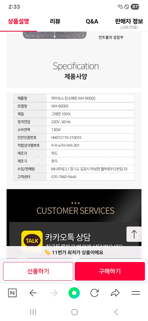 새상품 탄소매트 100x180cm--9