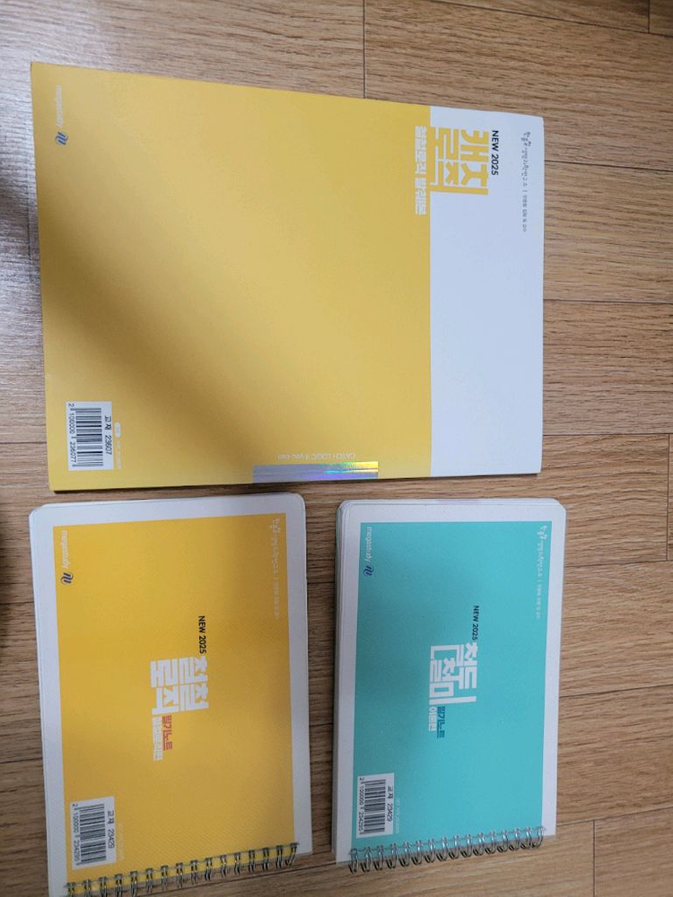 메가스터디 한종철 캐치로직+철철로직+철두철미 이미지