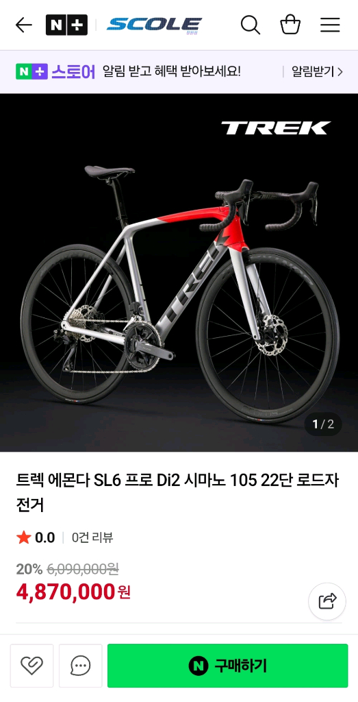 2024 트렉 에몬다 SL6 이미지