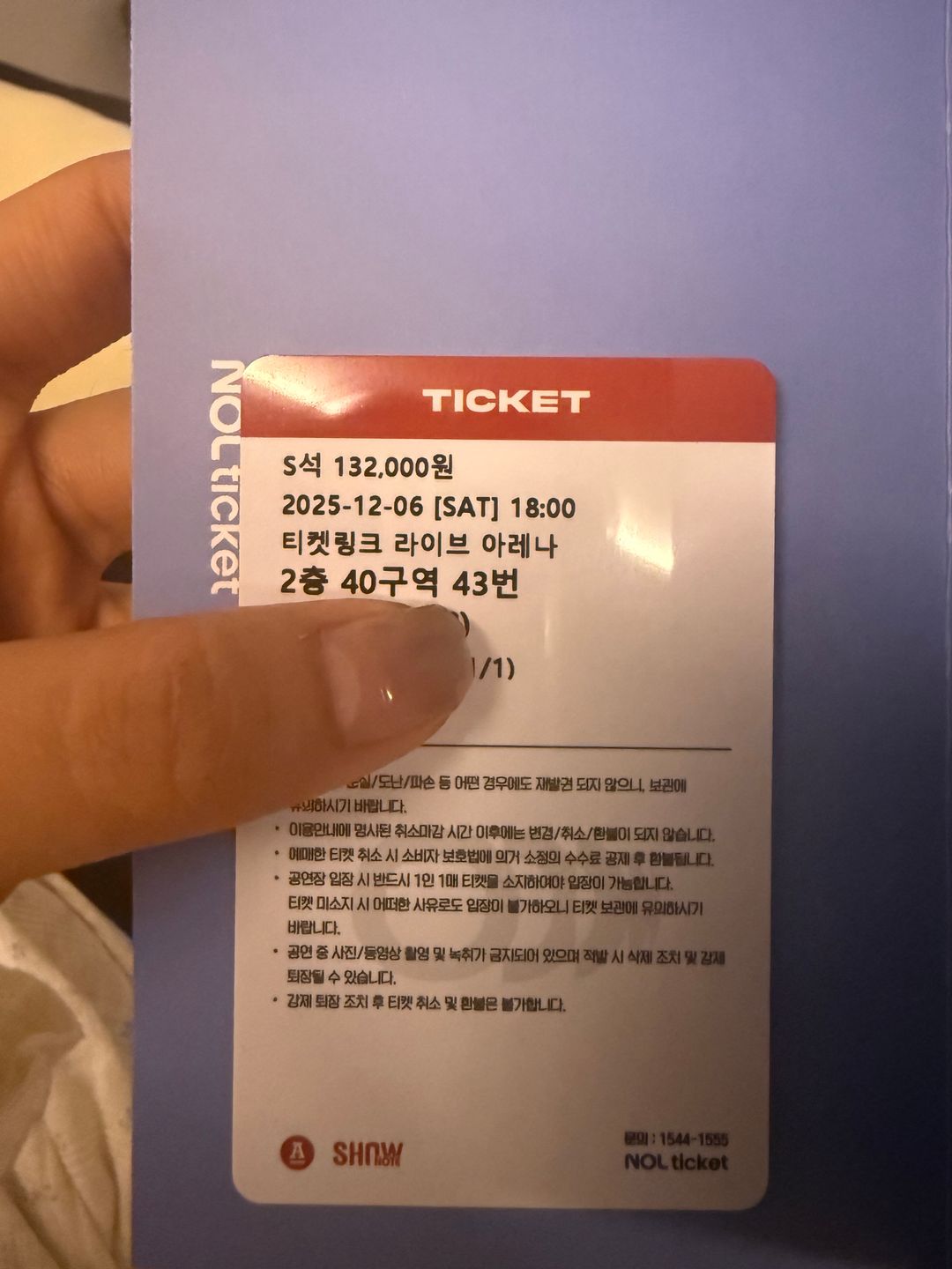 정승환 콘서트 12/6 정가양도