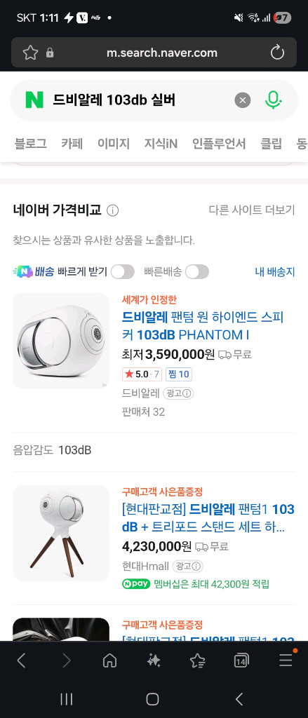 드비알레 103db +스탠드 이미지