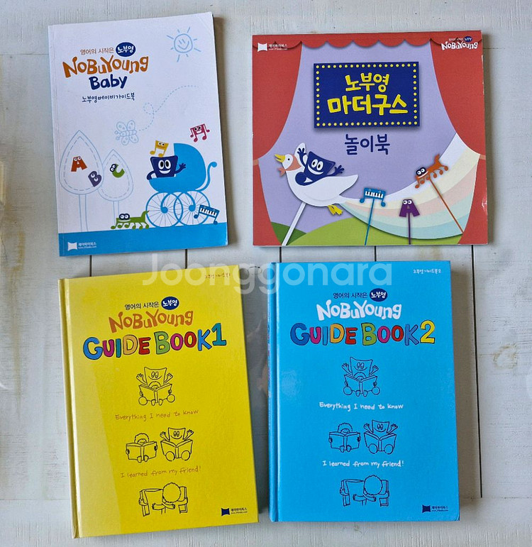 노부영 세트 500여권--4