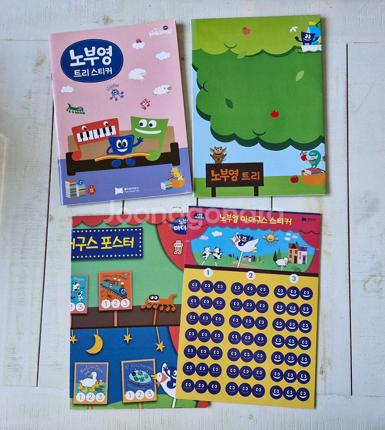 노부영 세트 500여권--6