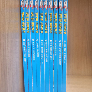 비룡소 과학탐험대 신기한 스쿨버스 총10권