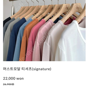 드랑 머스트모달 티셔츠 이미지