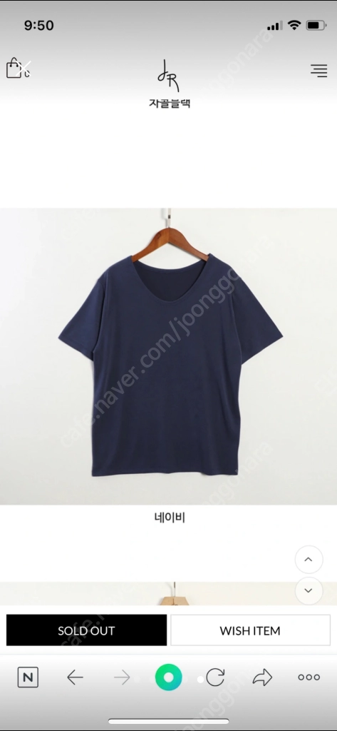 드랑 머스트모달 티셔츠 이미지