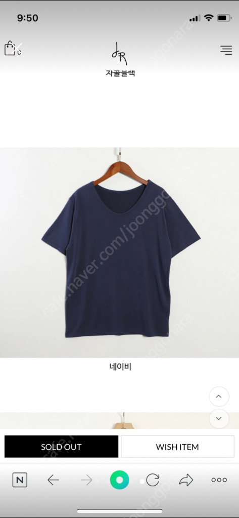 드랑 머스트모달 티셔츠 이미지