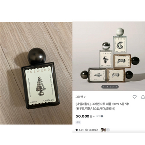 그라펜 원우드 향수 (르라보 떼누아29 저렴이)