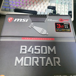 MSI B450M 박격포 팝니다
