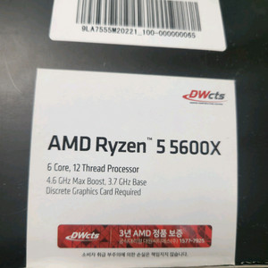 AMD 라이젠 5 5600X CPU
