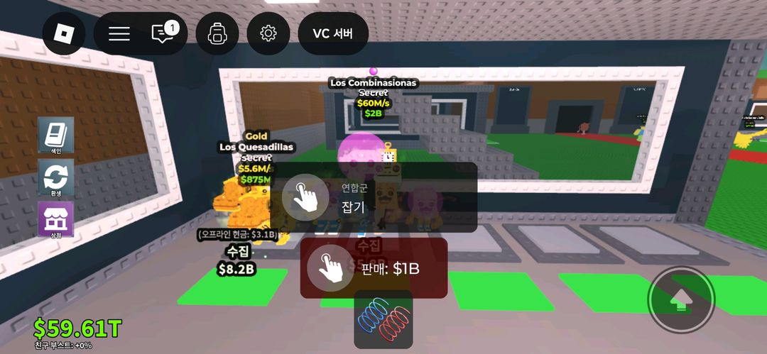 브레인롯훔치기 로스콤비 60m 이미지