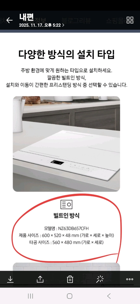 비스포크 3구 AI 인덕션 이미지