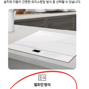 비스포크 3구 AI 인덕션