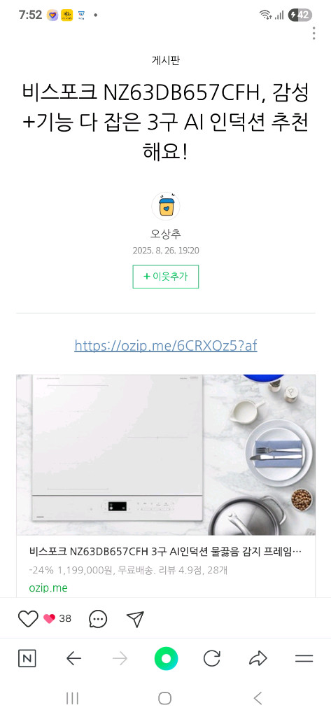 비스포크 3구 AI 인덕션--1