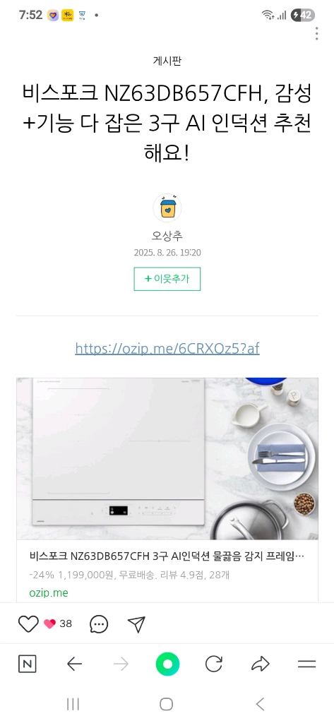 비스포크 3구 AI 인덕션 이미지