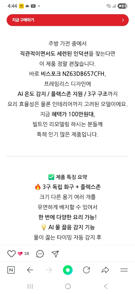 비스포크 3구 AI 인덕션 이미지