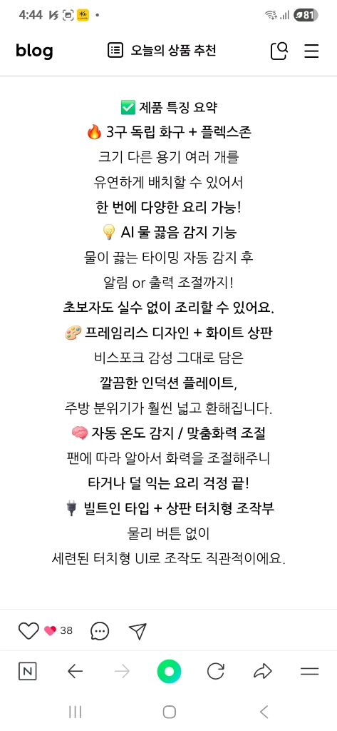 비스포크 3구 AI 인덕션 이미지